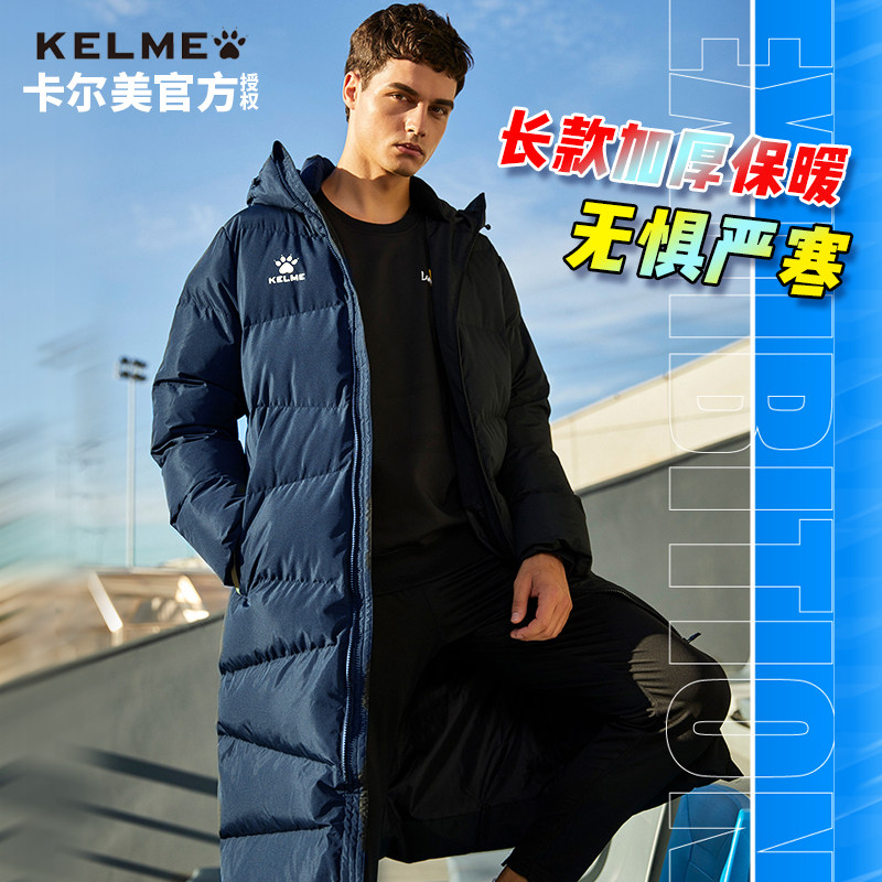 KELME Kalmi cotton clothes autumn winter long version of big clothes football cotton clothes adult children over knee winter training warm jacket