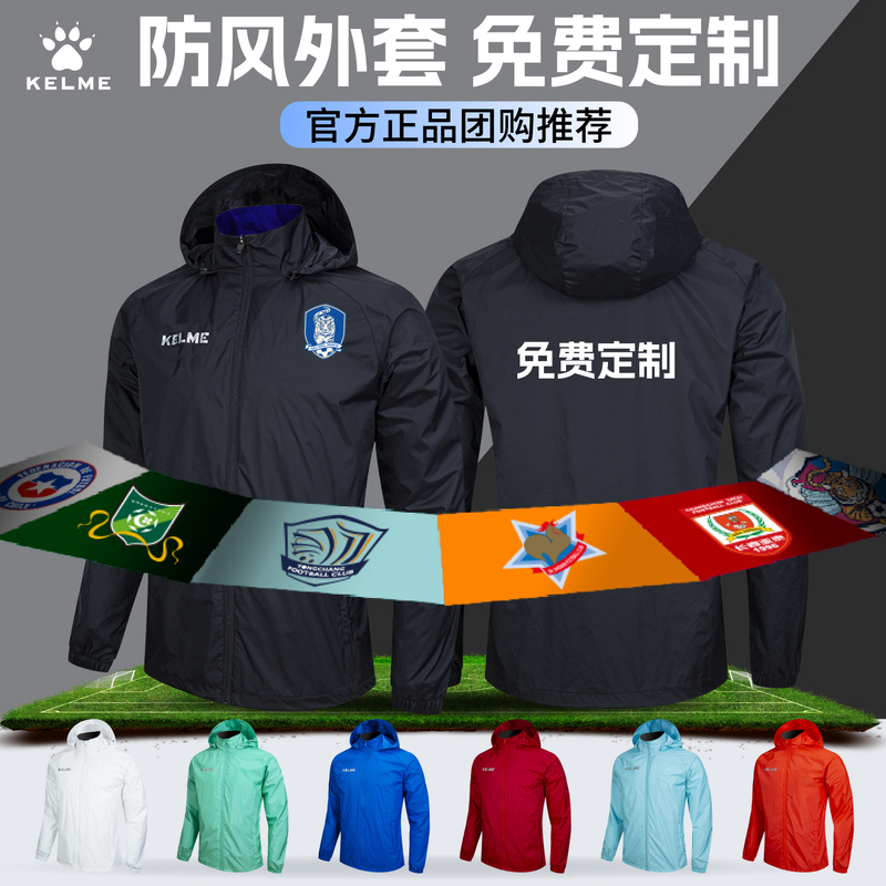 Kelme Football Raincoat Jacket Custom Windproof Waterproof Running Training Sports Jacket Kelme Football Raincoat Jacket Custom Windproof Waterproof Running Training Sports Jacket