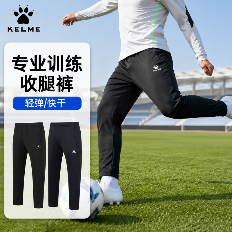 Kelme Quick-Dry Sports Pants for Men, Football Training Tapered Pants, Elastic Casual Fitness Running Long Pants Kelme Quick-Dry Sports Pants for Men, Football Training Tapered Pants, Elastic Casual Fitness Running Long Pants