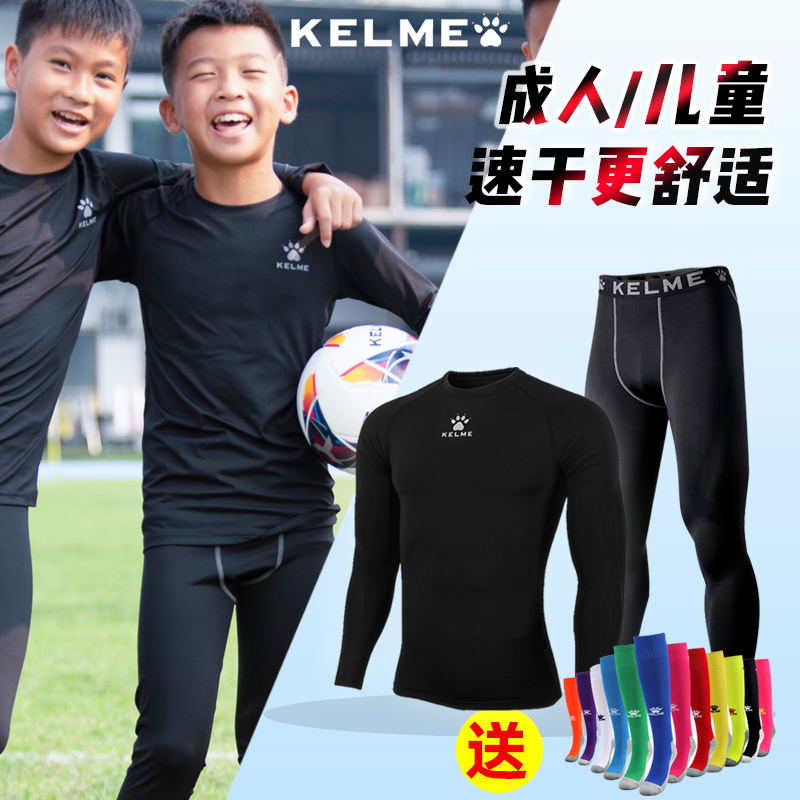 Calmei children's tights sports quick-drying suit men's football training suit long sleeves autumn and winter plus velvet padded base