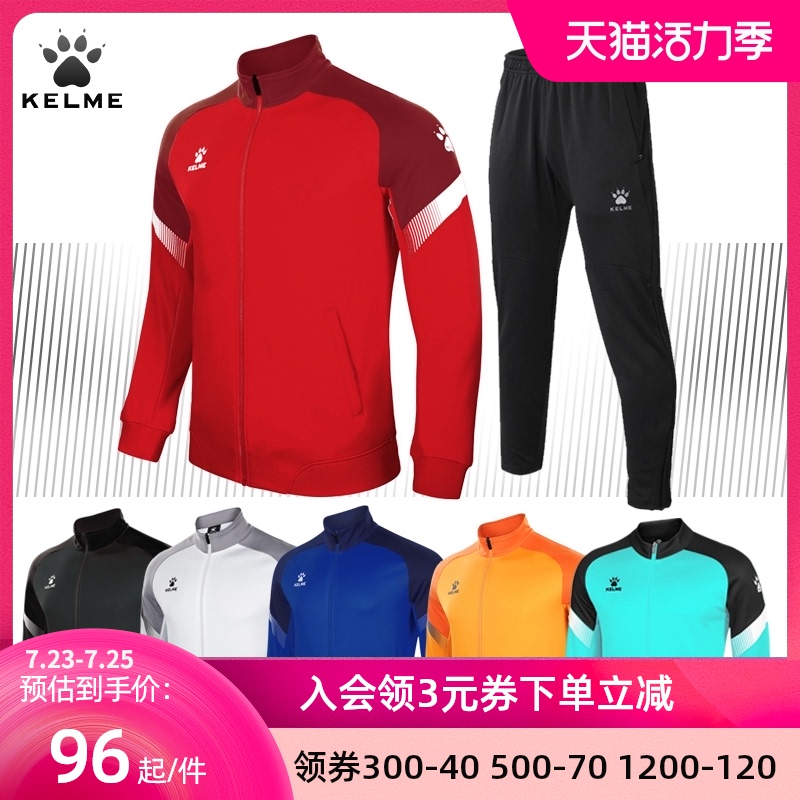 New KELME coat men's football suit suit long-sleeved training suit appearance suit spring and autumn football jacket
