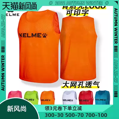 KELME KALME football training vest competition training team confrontation suit adult children's number can be printed number