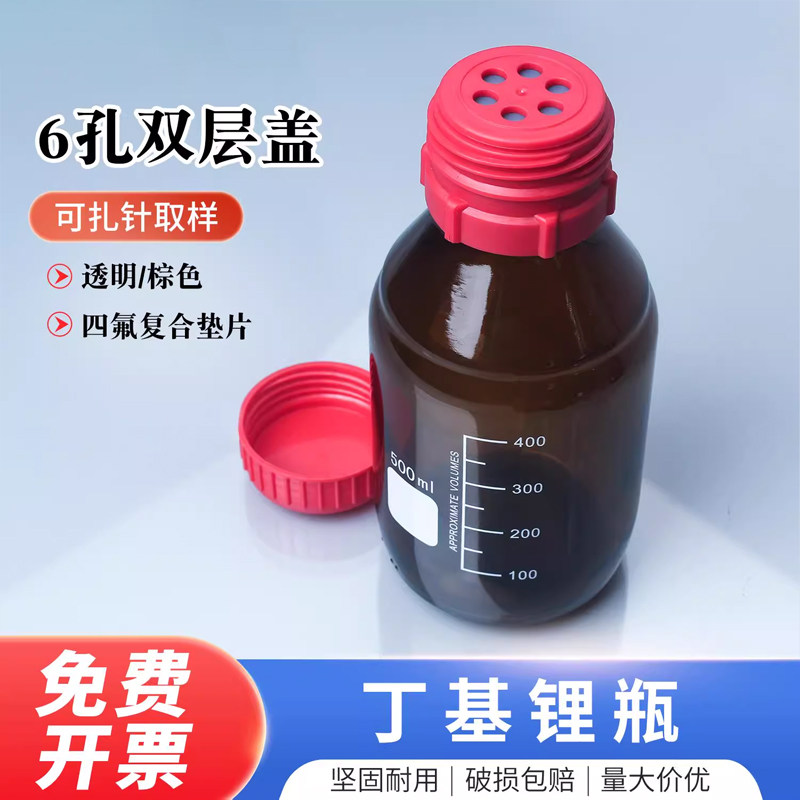 丁基理瓶棕色土壤取样瓶水取样瓶化学避光试剂瓶试剂密封玻璃瓶格式试剂包装瓶 超干溶剂瓶 超干试剂瓶隔膜瓶