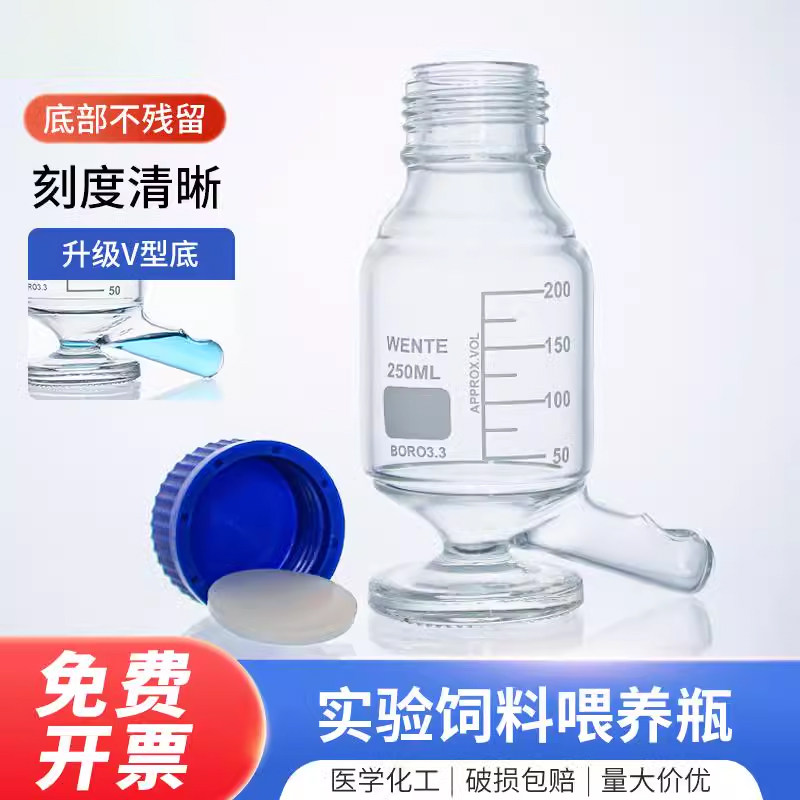 小鼠专用液体饲料给料瓶 实验室小鼠喂养器 饮食喂养专用液体饲料喂养玻璃瓶 饮食喂养管 实验鼠笼小鼠实验笼