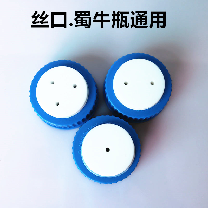 1 2 3 4 5 6孔流动相瓶盖 GL45液相色谱瓶配蜀牛瓶聚四氟 带密封垫 1/8特氟龙管
