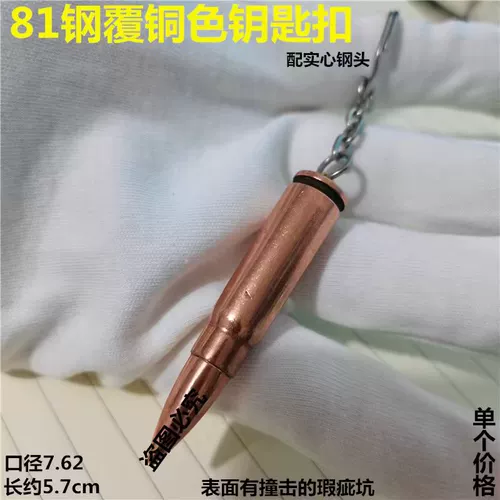 Пуля, патронная гильза, брелок, мужская подвеска, ожерелье, аксессуар, сувенир, подарок на день рождения