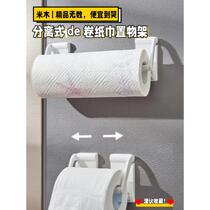 Japanese style refrigerator paper towel storage rack detached magnetic paper towel holder refrigerator roll paper storage rack 1031