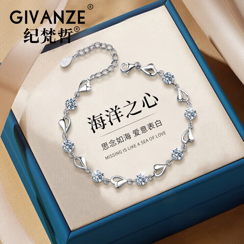 Подлинный бриллиантовый браслет Givenchy Ocean Heart с бриллиантами для девочек, Новая Танабата, Подарок на День Святого Валентина для подруги Изображение 1