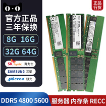 Samsung hynix SK16G 32G 64G DDR5 4800 5600REGECC server memory bank new product