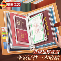 Document storage bag household multi-functional card bag archive book baby birth certificate household registration book vaccine booklet protective cover