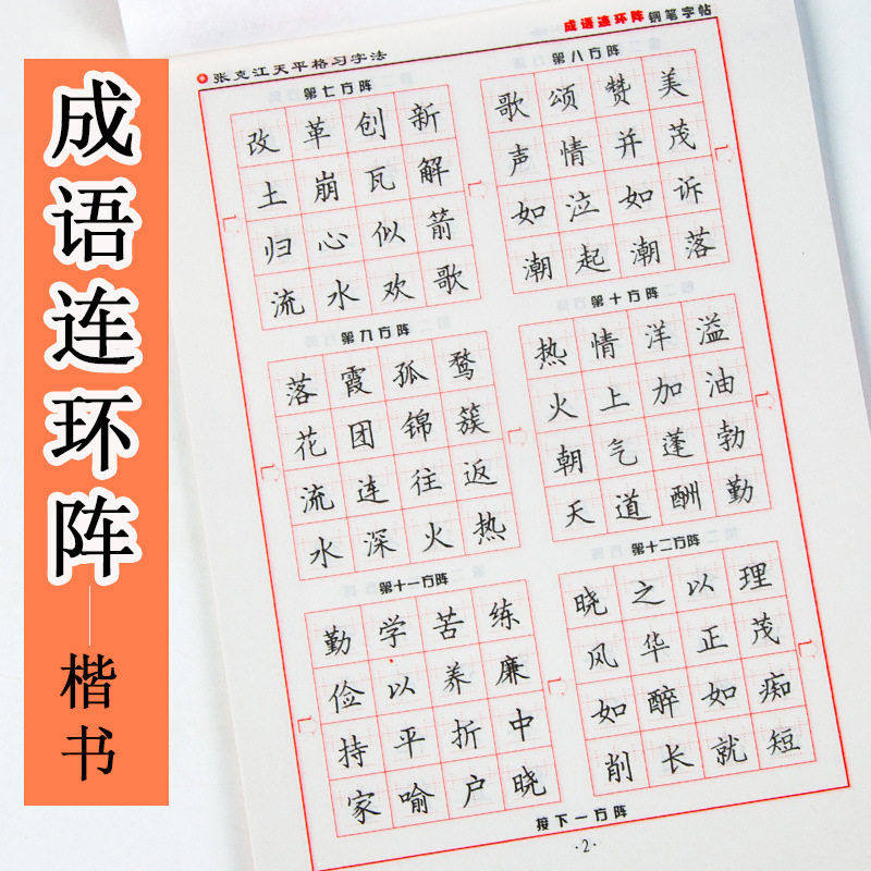 如何选择适合自己的楷书字帖？——郭虚己墓志详解-书法-淘宝百科网