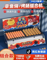 Gas Electric Heating Egg Fort Machine Fish Pellet Stove Gas Octopus Burning Machine Pellet Octopus Octopus Octopus Small Pellet Machine Commercial Swing Stall