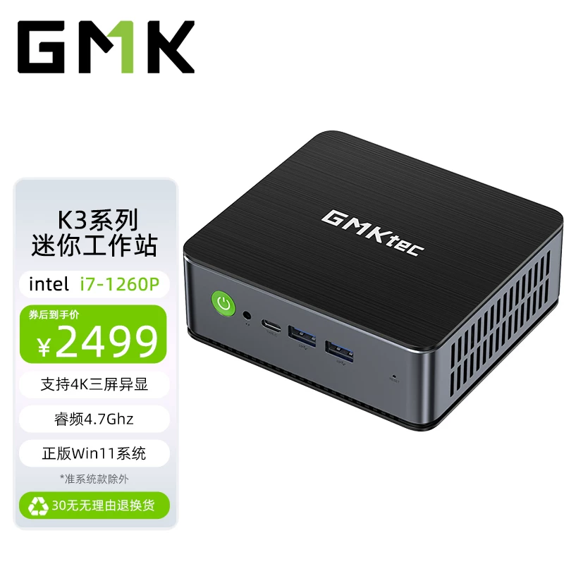 NUCBOX K3 Core i7-1260P мини-хост, мини-портативный ПК настольный компьютер, Microsoft компьютер