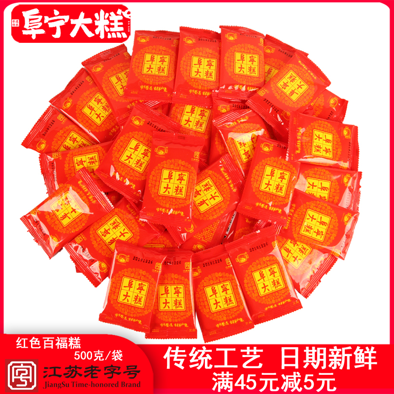 Zheng Zongning Great Cakes Jiangsu Old Character Number Cloud Film Cake Soft Glutinous Red Birthday Wedding Return Courtesy of the Festive Wedding