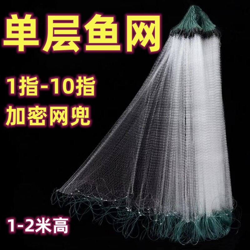 Fishing Net, Sticky Net, Silk Net, Sinking Net, Single-Layer Floating Net, Hanging Fish Net, Fishing Net for Carp, Catfish, Whitefish, Small Fish Net Fishing Net, Sticky Net, Silk Net, Sinking Net, Single-Layer Floating Net, Hanging Fish Net, Fishing Net for Carp, Catfish, Whitefish, Small Fish Net