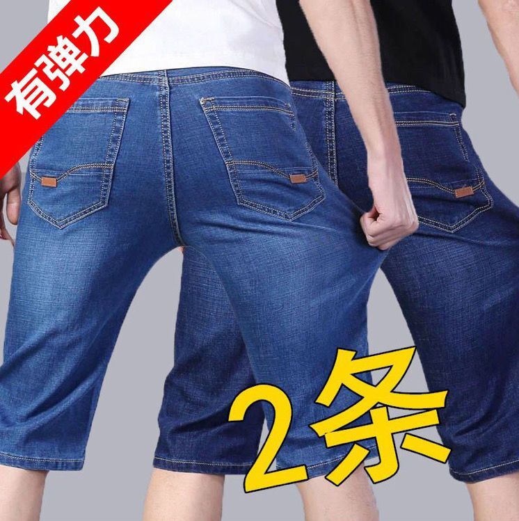 Summer Thin Men's Denim Shorts, Stretchy, Loose, Straight-Leg, Summer Men's Mid-Length Denim Pants for Young and Middle-Aged Men Summer Thin Men's Denim Shorts, Stretchy, Loose, Straight-Leg, Summer Men's Mid-Length Denim Pants for Young and Middle-Aged Men