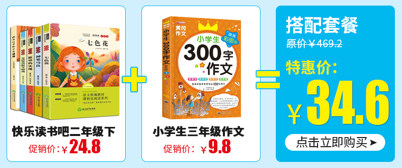 神笔马良二年级课外书全套5册人教2年级