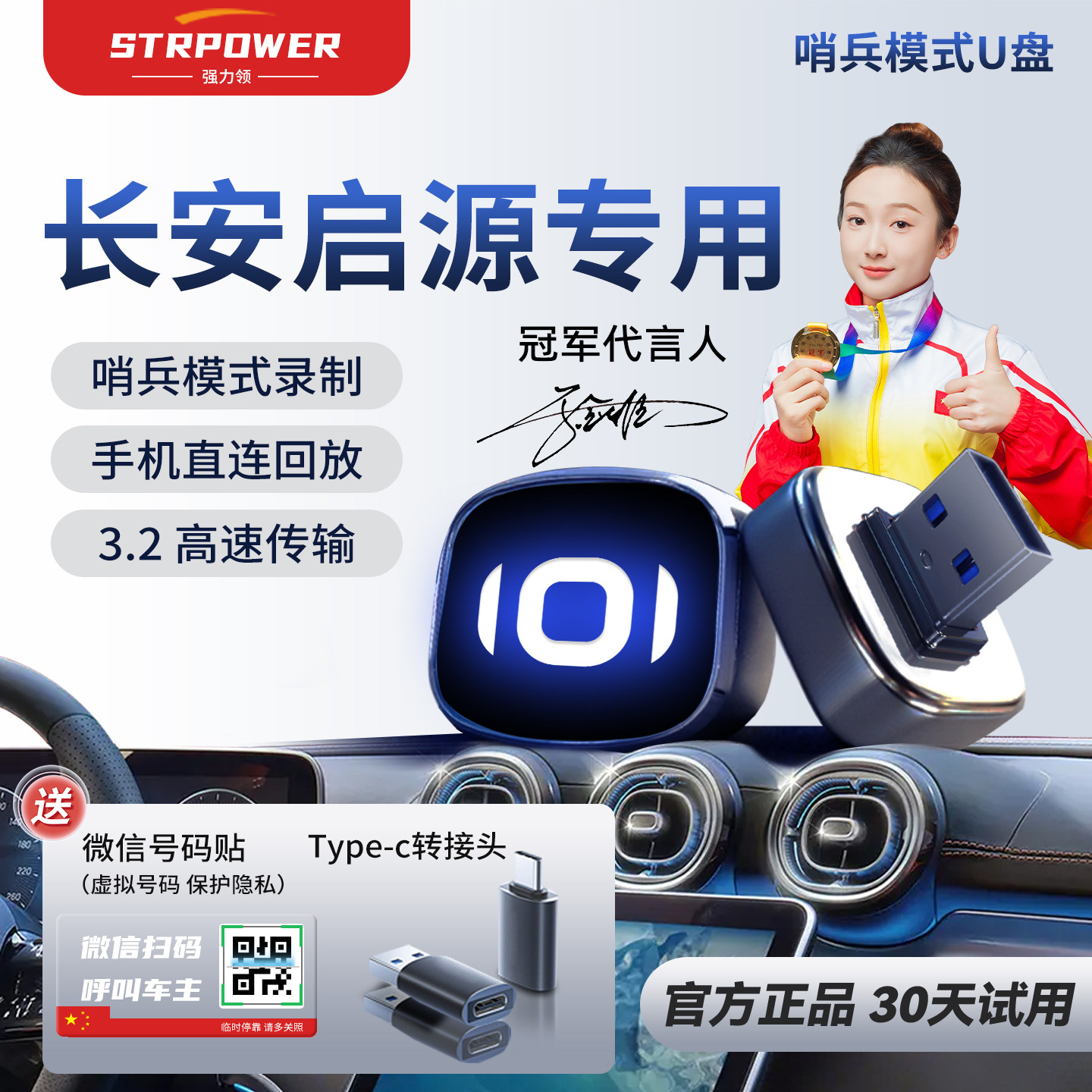 Подходит для Changan Qiyuan Q07/A06 Sentinel mode выделенный USB-накопитель для записи на автомобильную флешку Sentinel необходимые принадлежности USB-накопитель