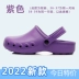 Medical Baotou Medical Croc Shoes Operating Room Slippers Women's Non-Slip Surgical Shoes Doctor ICU Nurse 