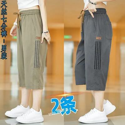 Men's casual shorts, summer loose capri pants, men's Korean-style breathable ice silk quick-drying thin striped sport pants