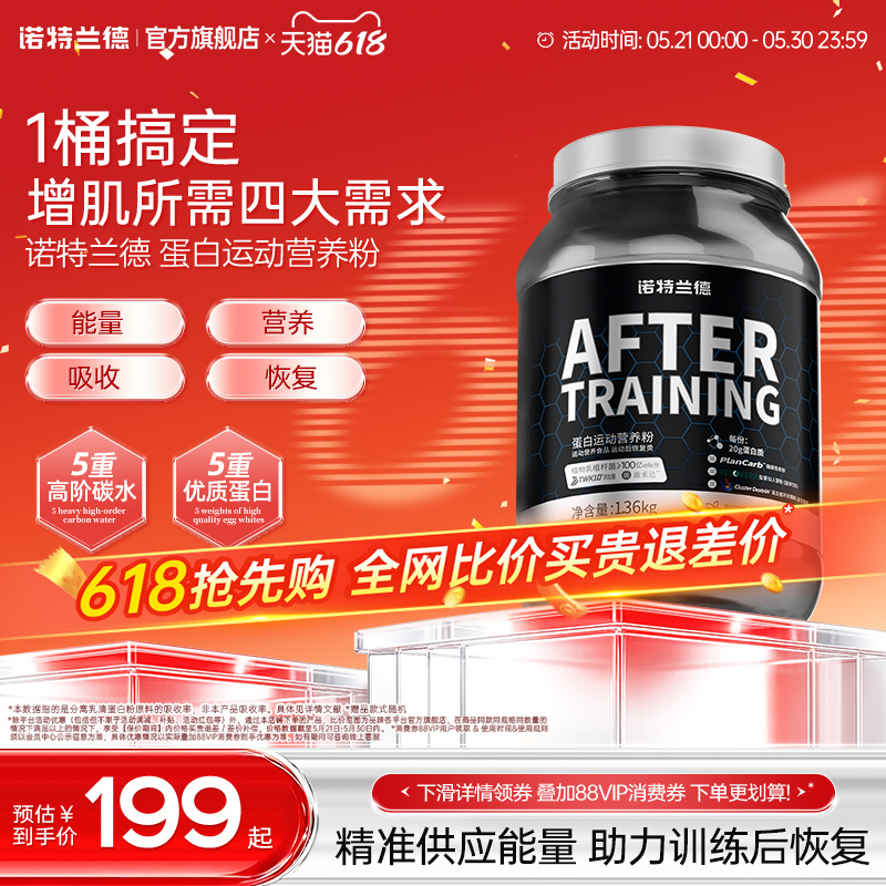 Notland Protein Powder Whey Isolate Protein Post-Workout Recovery Muscle Gaining Powder Fitness Official Flagship Store Sports Notland Protein Powder Whey Isolate Protein Post-Workout Recovery Muscle Gaining Powder Fitness Official Flagship Store Sports