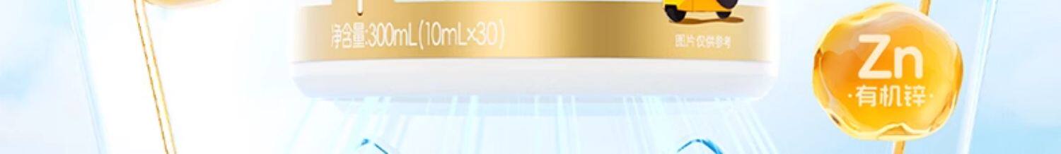 【中國直郵】 諾特蘭德 液態鈣鐵鋅兒營養包成長補非賴氨酸鎂童口服液 櫻桃口味10毫升*30條/桶