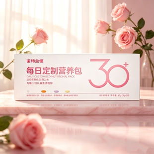 诺特兰德！男士营养包复合维生素！