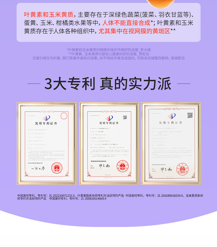 【中國直郵】 諾特蘭德 藍莓葉黃素酯直飲包 正品 兒童青少年非近視護眼 10毫升*20條/盒