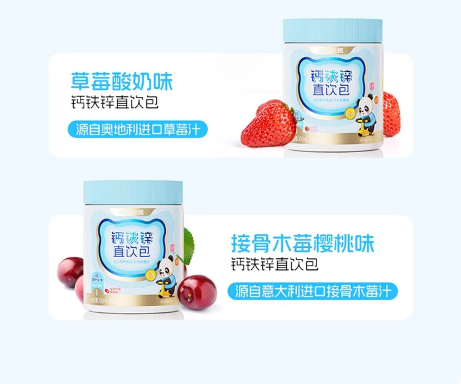 【中國直郵】 諾特蘭德 液態鈣鐵鋅兒營養包成長補非賴氨酸鎂童口服液 櫻桃口味10毫升*30條/桶