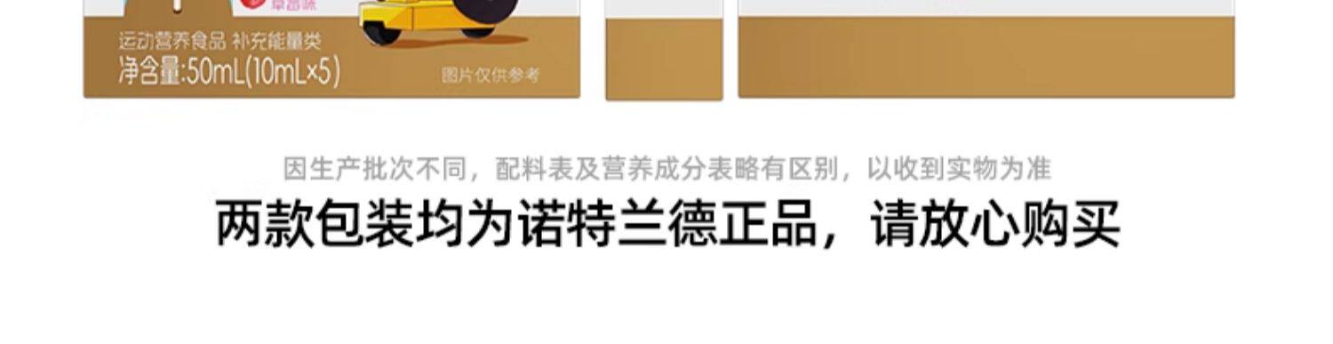 【中國直郵】 諾特蘭德 液態鈣鐵鋅兒營養包成長補非賴氨酸鎂童口服液 櫻桃口味10毫升*30條/桶