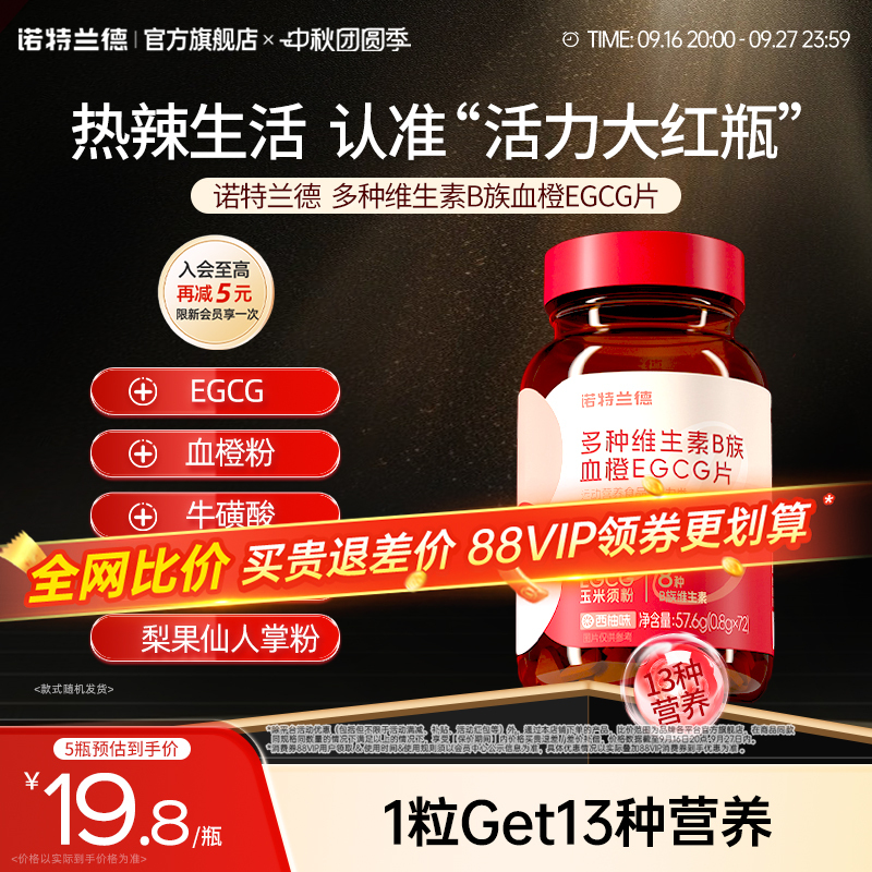 Notland Women's Multivitamin B Complex Egcg Tablets Official Genuine Niacinamide Notland Women's Multivitamin B Complex Egcg Tablets Official Genuine Niacinamide