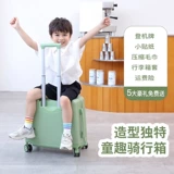 Милый чемодан с сидением, коробка для мальчиков, 20 дюймов