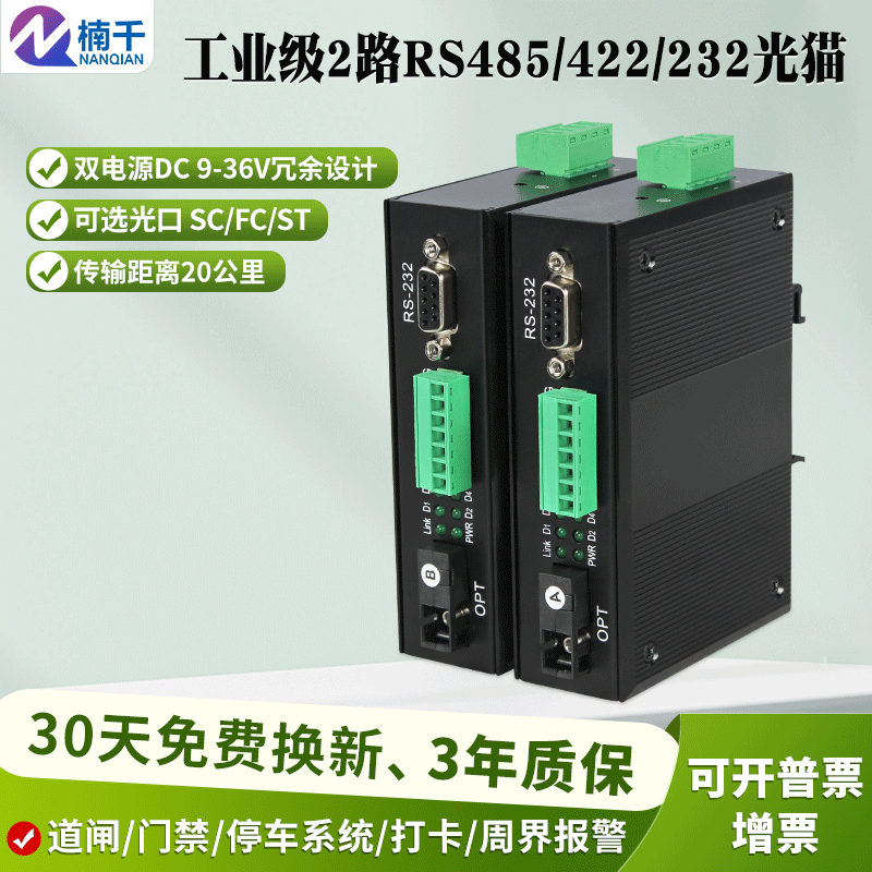 NNan one thousand Rail Type 2 Way RS485 422 2 Way RS232 Serial Port Data Optical Transceiver Half Full Duplex Light Cat Industrial Grade Fiber Transceiver 9-36V Optical Fiber MODEM Single