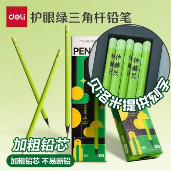 Deli New Sai Black Wood Pencil with Engraved Name, Triangular Green Barrel, Upgraded Thick Lead That Is Not Easy to Break, 2B/Hb/2H Student Pencil