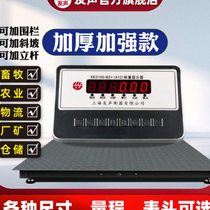 Thickened floor scale 1235t ton precision platform scale factory logistics livestock scale with fence to weigh pigs and cattle