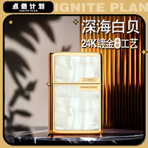 Zorros new product is inlaid with deep sea white shell and plated with 24K gold pure brass inside and outside middle cover grinding wheel windproof kerosene lighter