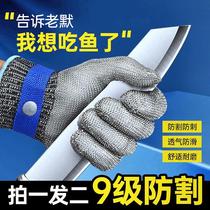 Ultra-thick steel wire waterproof gloves oil-proof and wear-resistant kitchen fish-killing and oyster soft wire anti-cut gloves stainless steel labor protection