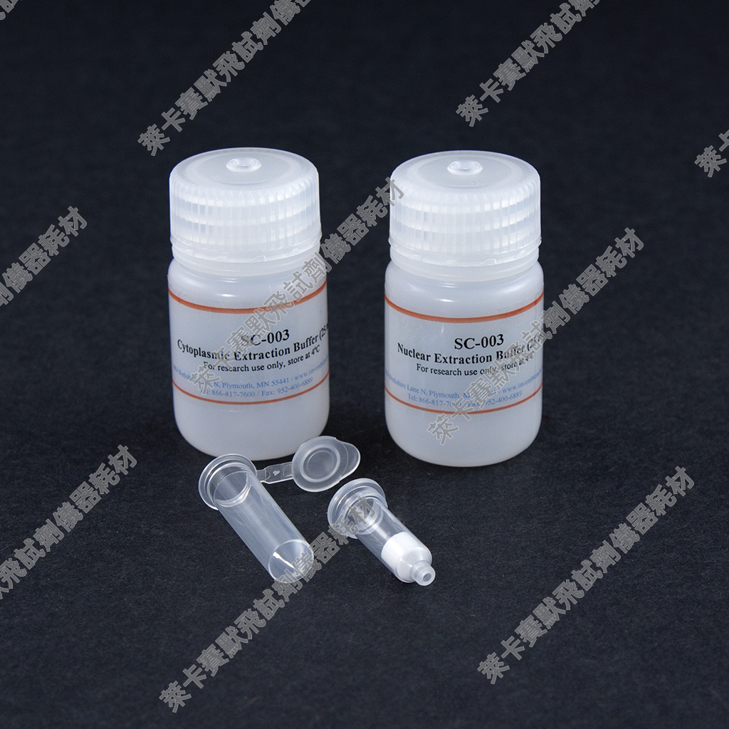 SC-003分离质核蛋白试剂盒 细胞质与细胞核分离试剂盒 实验室分离试剂盒 细胞样品处理试剂 invent品牌试剂盒