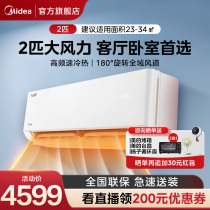 Midea 2-horsepower air conditioner large hanging new energy efficiency frequency conversion energy-saving heating and cooling flagship home bedroom living room Xuanyao 50MXA