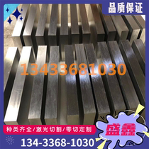 Supply German standard-corrosion-resistant plastic mold steel GSW-2316 plate round bar HRC31~34 processing and drilling