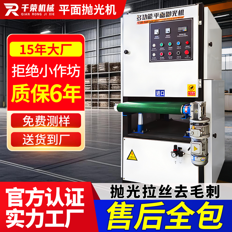 Fully Automatic Flat Polishing Machine for Metal Rust Removal, Stainless Steel Sanding, Grinding, Deburring, All-In-One Small Machine Fully Automatic Flat Polishing Machine for Metal Rust Removal, Stainless Steel Sanding, Grinding, Deburring, All-In-One Small Machine