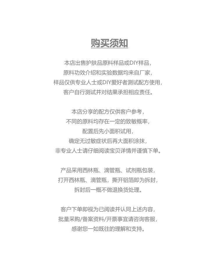 Vitamin B12 skincare ingredient: DSM 0.1% Raw Material - Taobao product photo 2