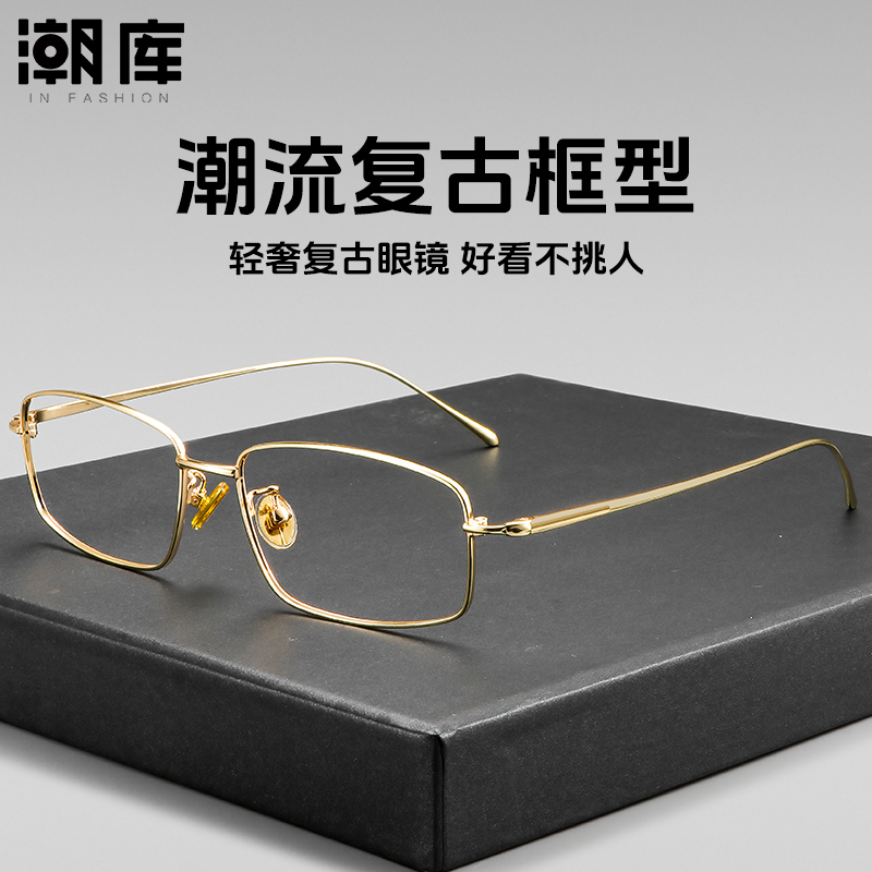 Ultra-Light Pure Titanium Gold-Rimmed Prescription Eyeglass Frames for Men, Available in Prescription, Gold-Rimmed Rectangular Frames
