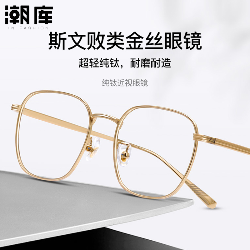 Ultra-Light Pure Titanium Gold-Rimmed Eyeglass Frames for Men, Customizable Prescription, Gold-Rimmed Large Square Frame Men's Eyeglass Frames