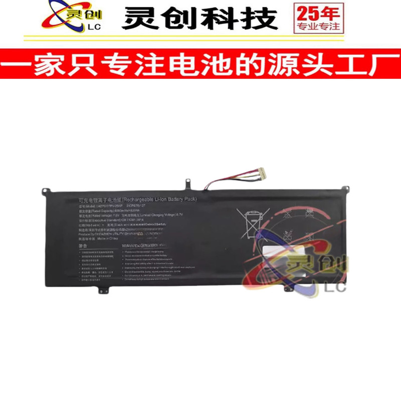 Brand New Suitable for U4276127Pv-2S1P 4276127 Flexones 14.1 Inch Laptop Battery Brand New Suitable for U4276127Pv-2S1P 4276127 Flexones 14.1 Inch Laptop Battery