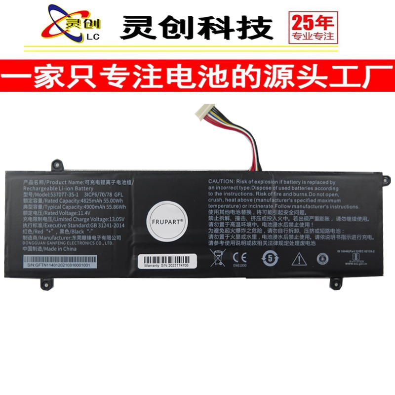 4900Mah 11.4V for 537077-3S-1 Laptop Battery