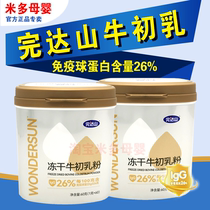 24 February finishes the first lactation dry powder 60g immune resistance of young adult adult before and after surgery