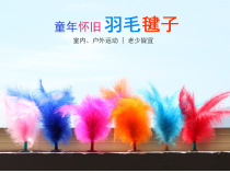 Shuttlecock children elementary school students adult chicken feather shuttlecock fitness turkey feather shuttlecock girls girls sports