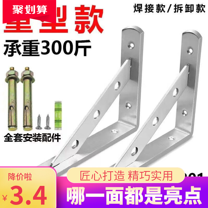 Exterior Wall Clothesline Bracket Thickened Solid Stainless Steel Triangle Bay Wall Shelf Wall-mounted Shelf Partition To-Taobao