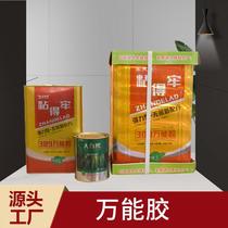 金丽缘粘得牢草坪铝塑板免漆板可用